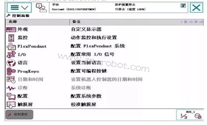 ABB工業(yè)機器人示教器的主要組成及設(shè)置方法