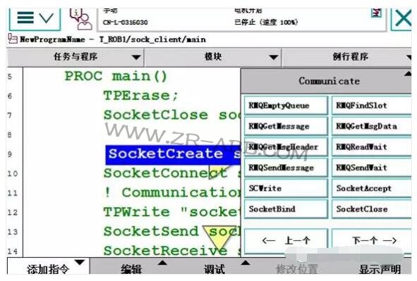ABB機(jī)器人如何實(shí)現(xiàn)與視覺(jué)通訊?