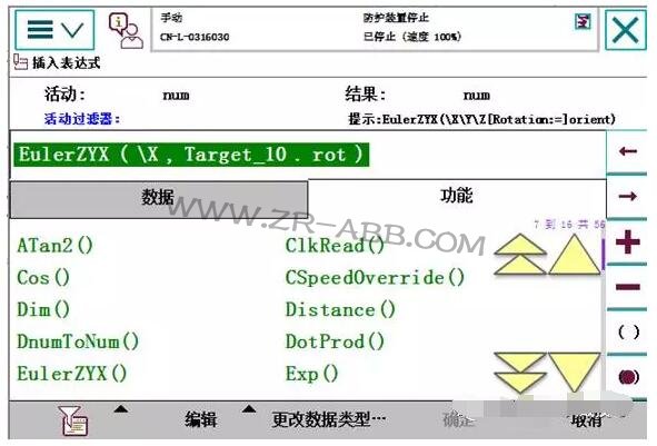 ABB機(jī)器人如何實(shí)現(xiàn)與視覺(jué)通訊?
