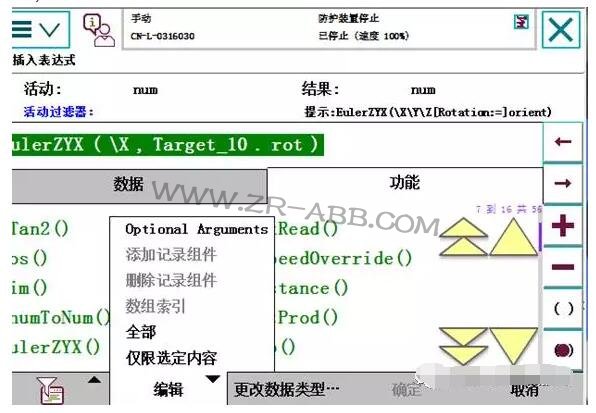 ABB機(jī)器人如何實(shí)現(xiàn)與視覺(jué)通訊?