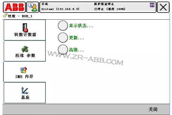 ABB機器人常見故障處理大全