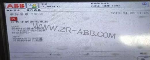 ABB機(jī)器人IRB1410緊急報(bào)警維修