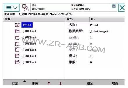 ABB機(jī)器人單軸函數(shù)偏移設(shè)置的方法