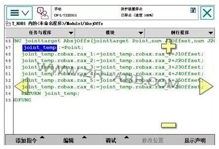 ABB機(jī)器人單軸函數(shù)偏移設(shè)置的方法