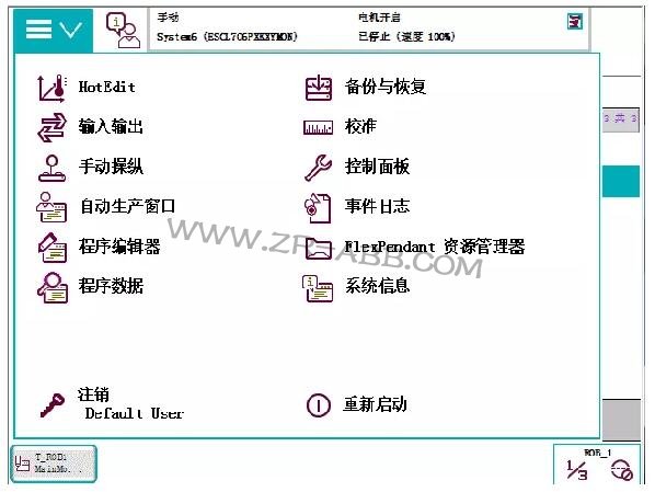 ABB機器人維修單獨導(dǎo)入程序方法及步驟