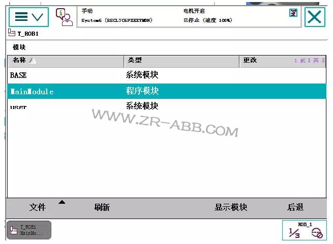 ABB機器人維修單獨導(dǎo)入程序方法及步驟