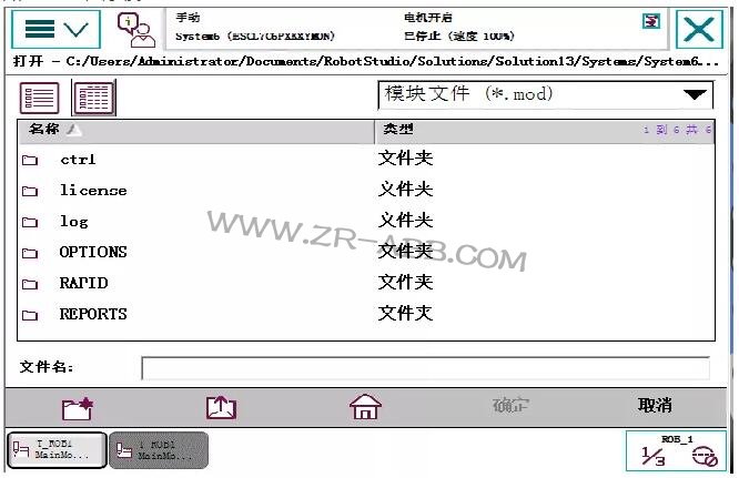 ABB機器人維修單獨導(dǎo)入程序方法及步驟