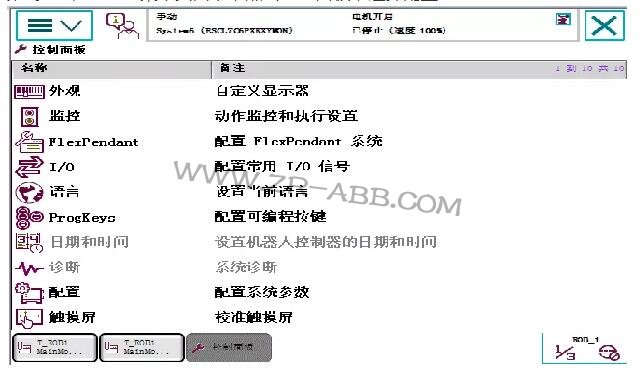 ABB機器人維修單獨導(dǎo)入程序方法及步驟