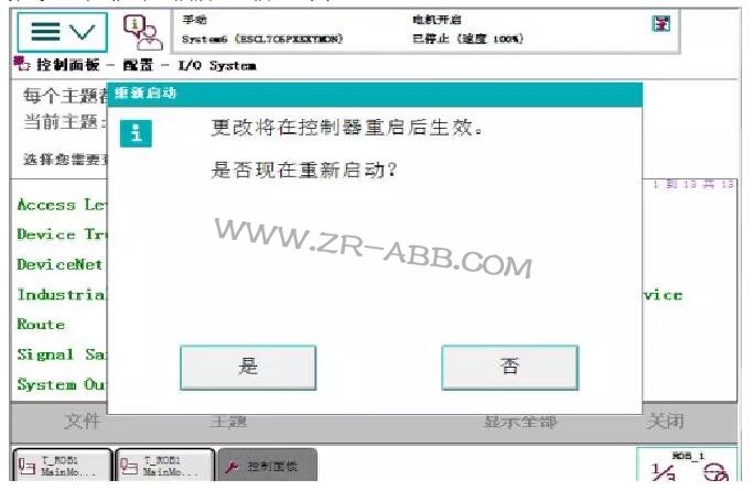 ABB機器人維修單獨導(dǎo)入程序方法及步驟