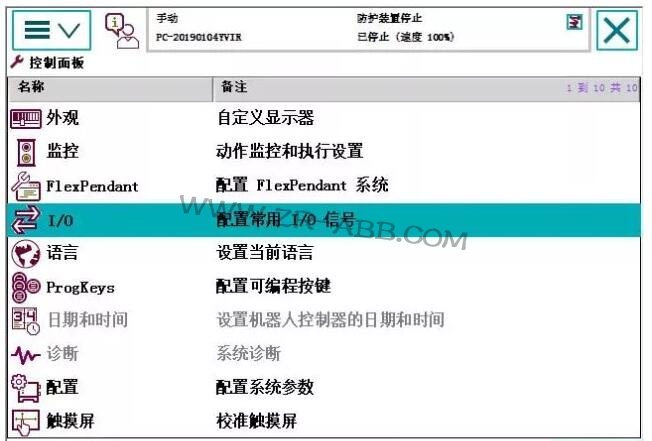 ABB機(jī)器人IO基本操作接線步驟