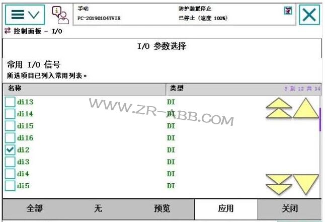 ABB機(jī)器人IO基本操作接線步驟
