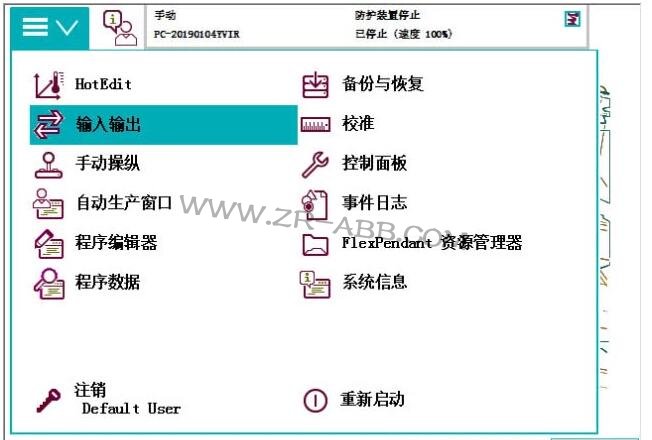ABB機(jī)器人IO基本操作接線步驟