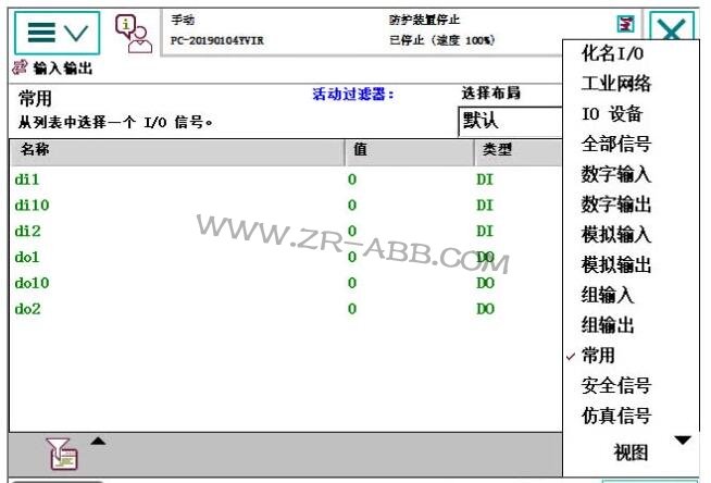 ABB機(jī)器人IO基本操作接線步驟