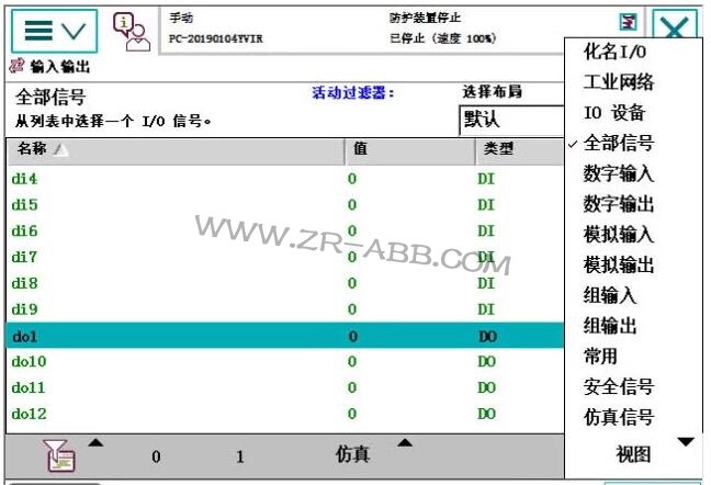 ABB機(jī)器人IO基本操作接線步驟