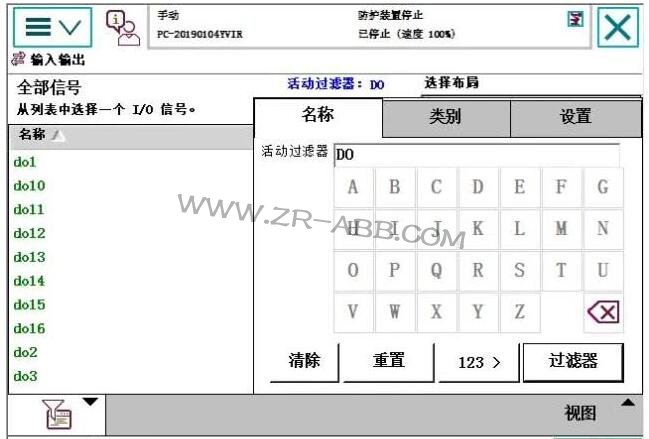 ABB機(jī)器人IO基本操作接線步驟