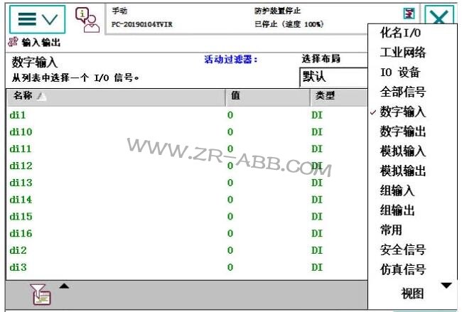 ABB機(jī)器人IO基本操作接線步驟