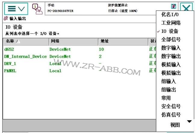 ABB機(jī)器人IO基本操作接線步驟