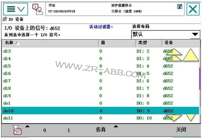 ABB機(jī)器人IO基本操作接線步驟
