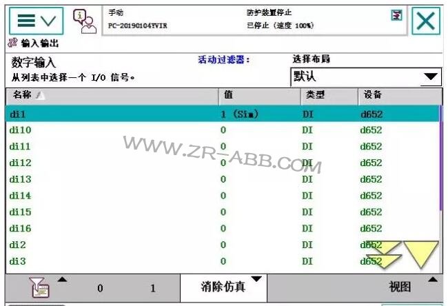 ABB機(jī)器人IO基本操作接線步驟
