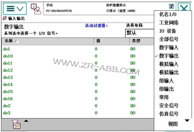 ABB機(jī)器人IO基本操作接線步驟