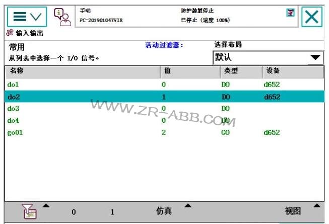 ABB機(jī)器人IO基本操作接線步驟