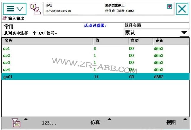 ABB機(jī)器人IO基本操作接線步驟