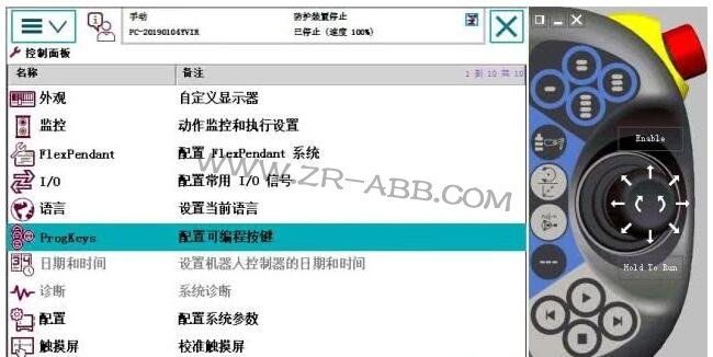ABB機(jī)器人IO基本操作接線步驟