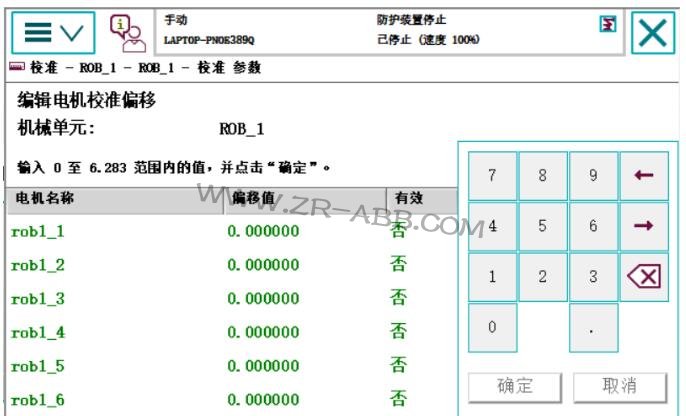 ABB機器人維修,機器人常見的故障處理方法