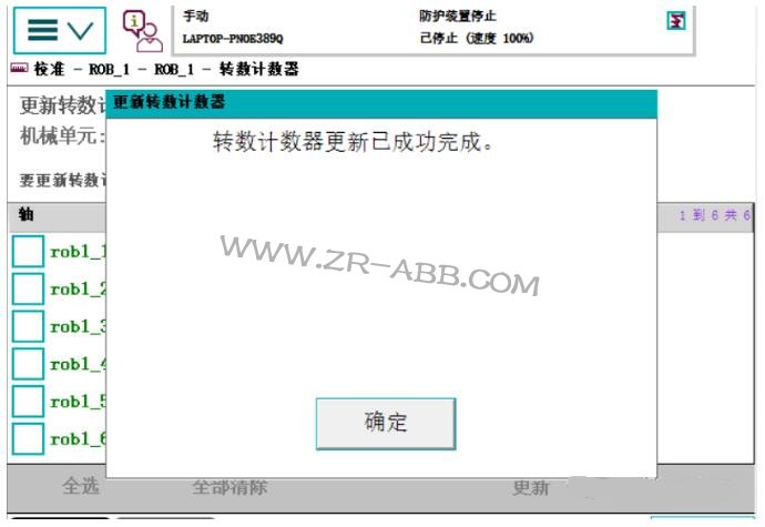 ABB機器人維修,機器人常見的故障處理方法