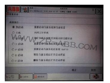 ABB機(jī)器人元器件常見的故障維修處理