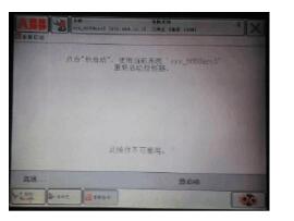 ABB機(jī)器人元器件常見的故障維修處理