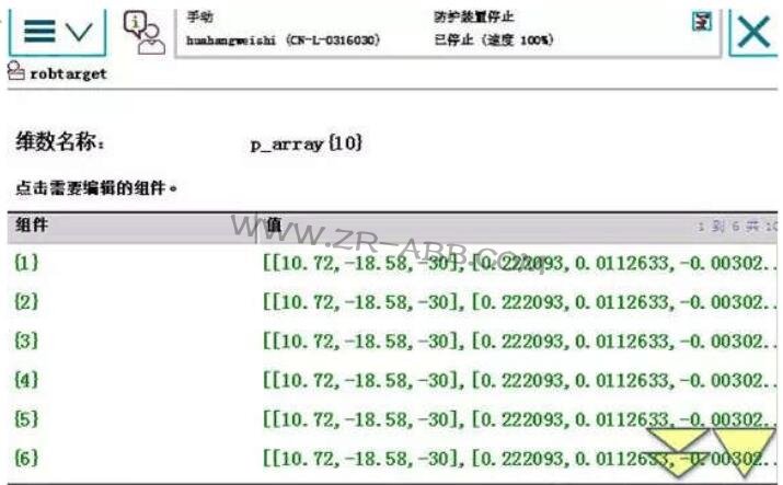 ABB工業(yè)機器人創(chuàng)建自定義數(shù)據(jù)類型