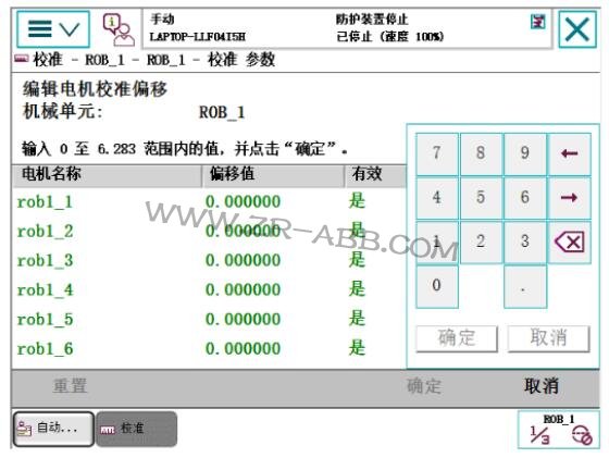 牢記:ABB機(jī)器人50295/50296 SMB內(nèi)存差異故障處理解決辦法