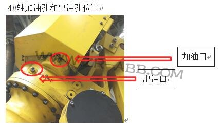 FANUC發(fā)那科機(jī)器人油脂更換保養(yǎng)