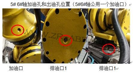 FANUC發(fā)那科機(jī)器人油脂更換保養(yǎng)